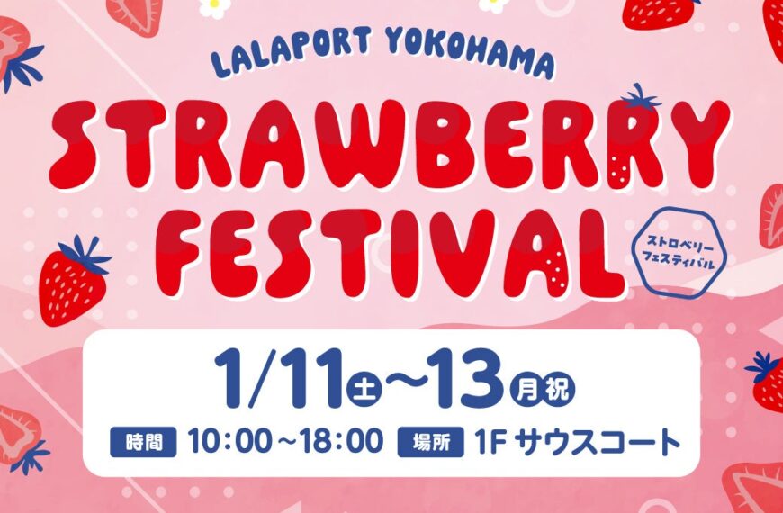 Lalaport Yokohama Strawberry Festival 1