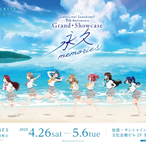 Love Live! Sunshine!! 9th Anniversary Grand Showcase ~Eternal Memories~