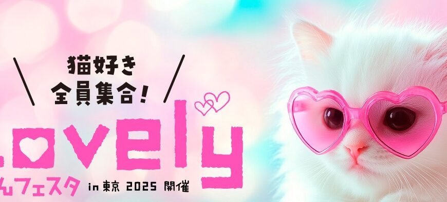 Lovely Nyan Festa 10