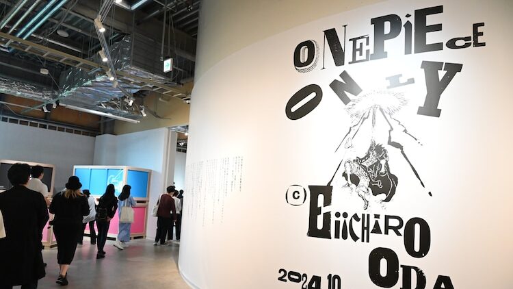 The entrance of the ONE PIECE ONLY Exhibition in Tokyo.