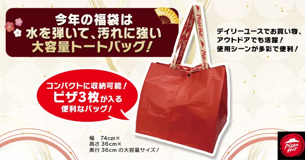 Pizza Hut Japan 2025 Lucky Bag