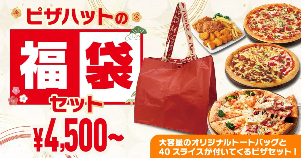 Pizza Hut Japan Lucky Bag 2025