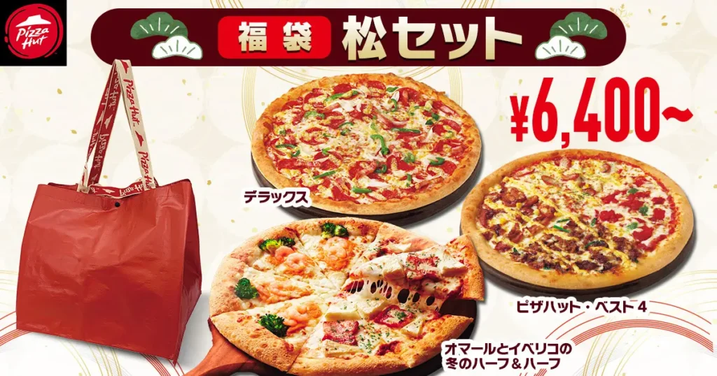 Pizza Hut Japan 2025 "Matsu" (Pine) Lucky Bag