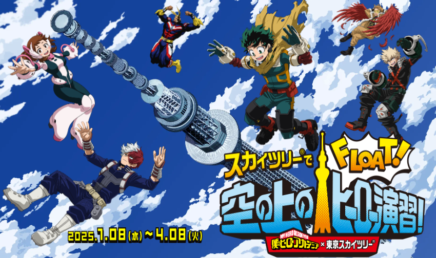 My Hero Academia FLOAT on the Skytree!