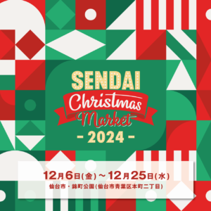 Sendai Christmas Market