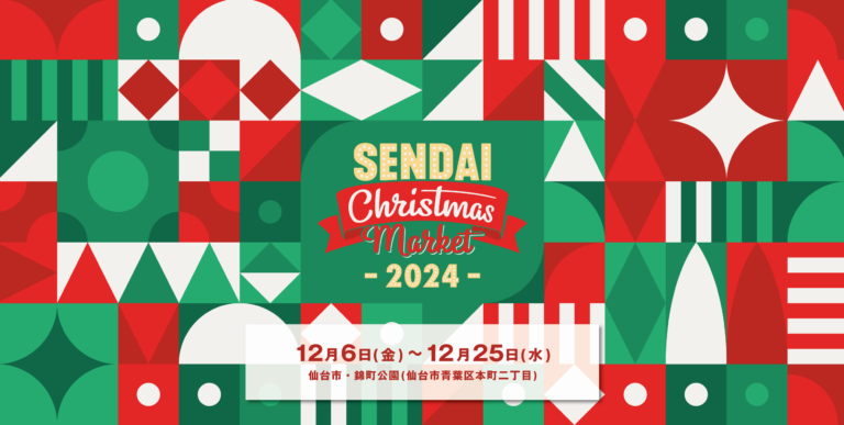 Sendai Christmas Market