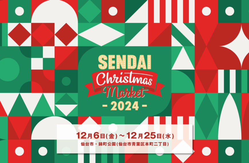Sendai Christmas Market 1