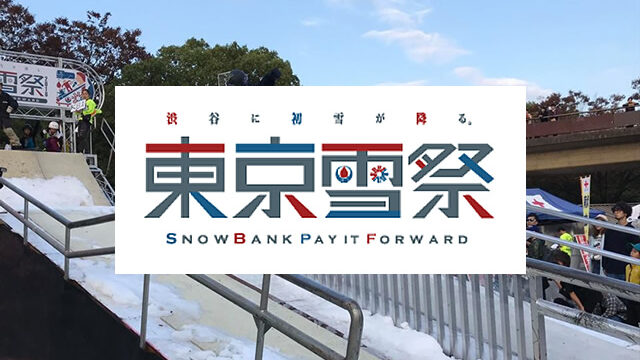 The logo of Snow Bank Pay It Forward: Tokyo Snow Festival