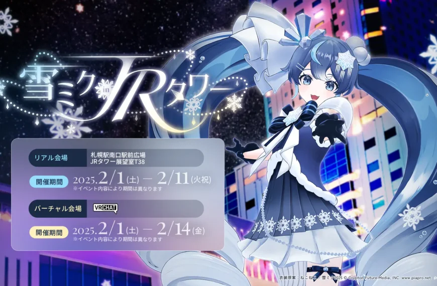 Snow Miku in JR Tower 1