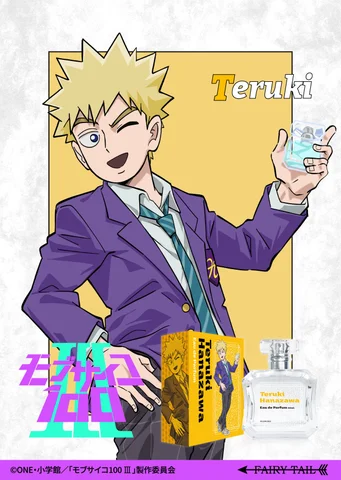 Teruki Hanazawa Perfume