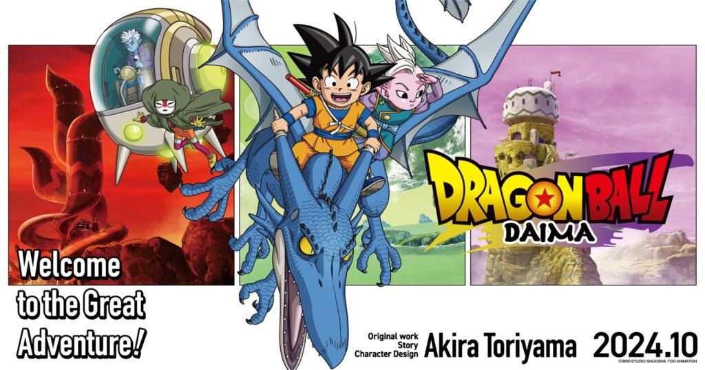 Dragon Ball DAIMA Key Art