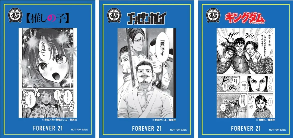 FORVER21 Young Jump Trading Cards