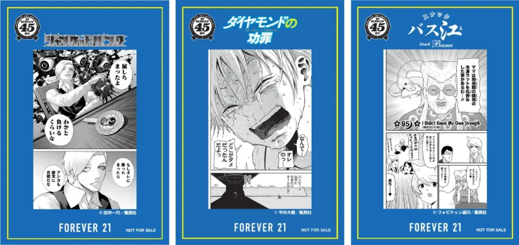 FORVER21 Young Jump Trading Cards