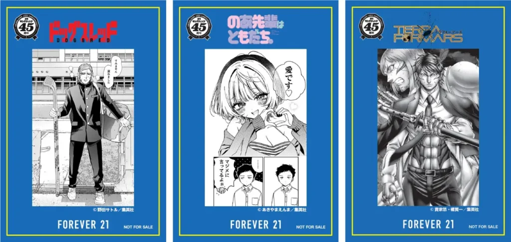 FORVER21 Young Jump Trading Cards