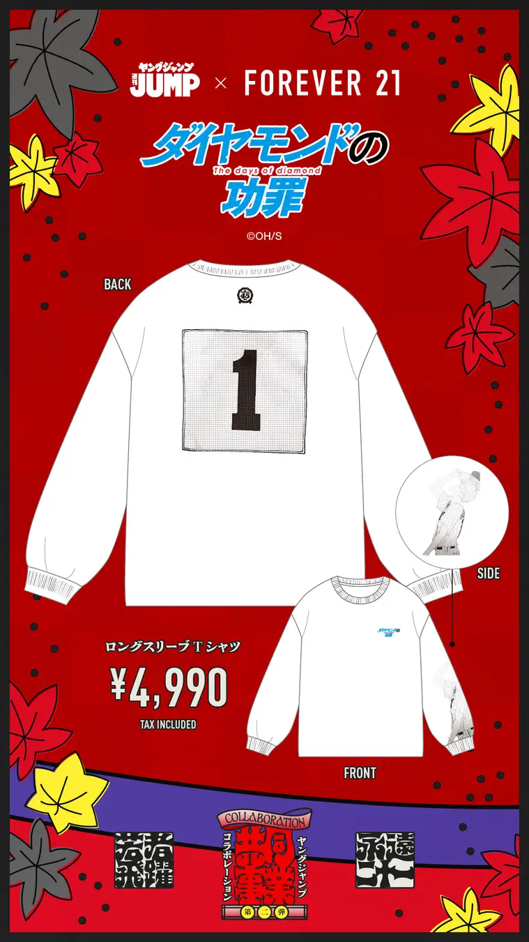 FOREVER 21 x Young Jump "Diamond no Merit and Demerit" T-Shirt FOREVER 21 x Young Jump "Diamond no Merit and Demerit" T-Shirt