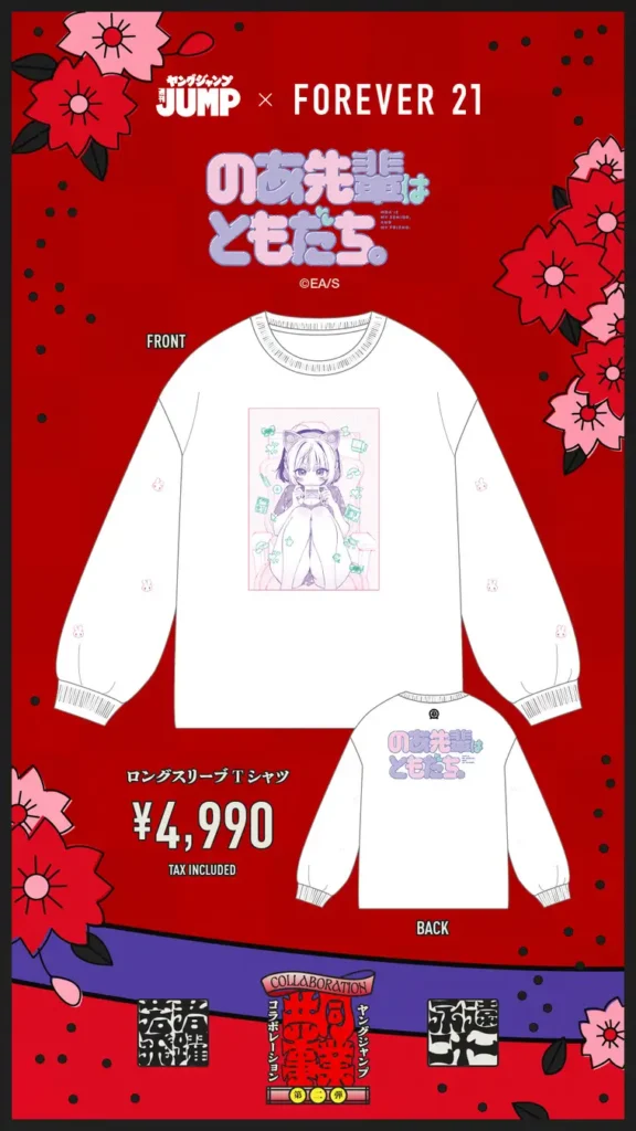 FOREVER 21 x Young Jump "Noa Senpai wa Tomodachi" T-Shirt