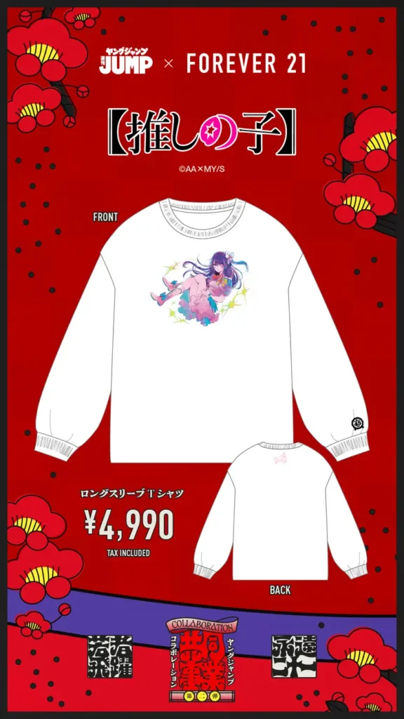 FOREVER 21 x Young Jump "Oshi no Ko" T-Shirt