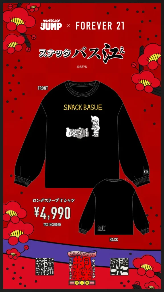 FOREVER 21 x Young Jump "Snack Basue" T-Shirt