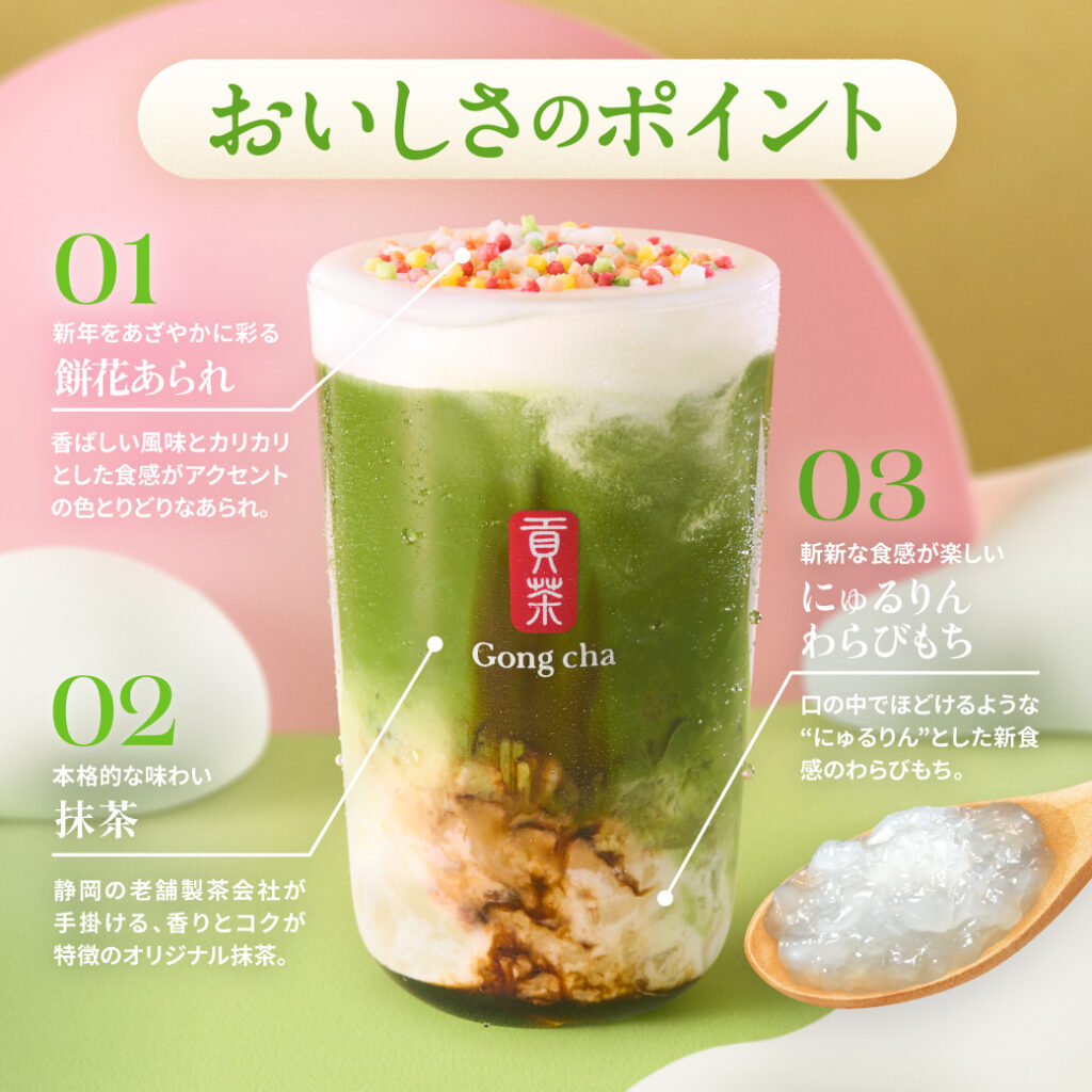 Warabimochi Brown Sugar Matcha Milk Tea