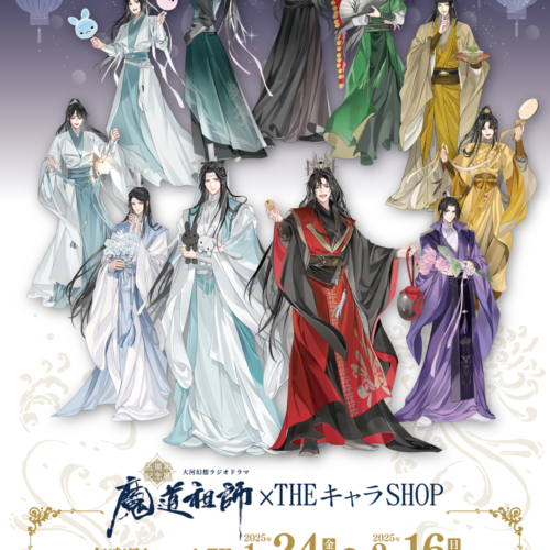 Dia Dao Zu Shi Audio Drama 5th Anniversary Exhibition in Shinsaibashi OPA