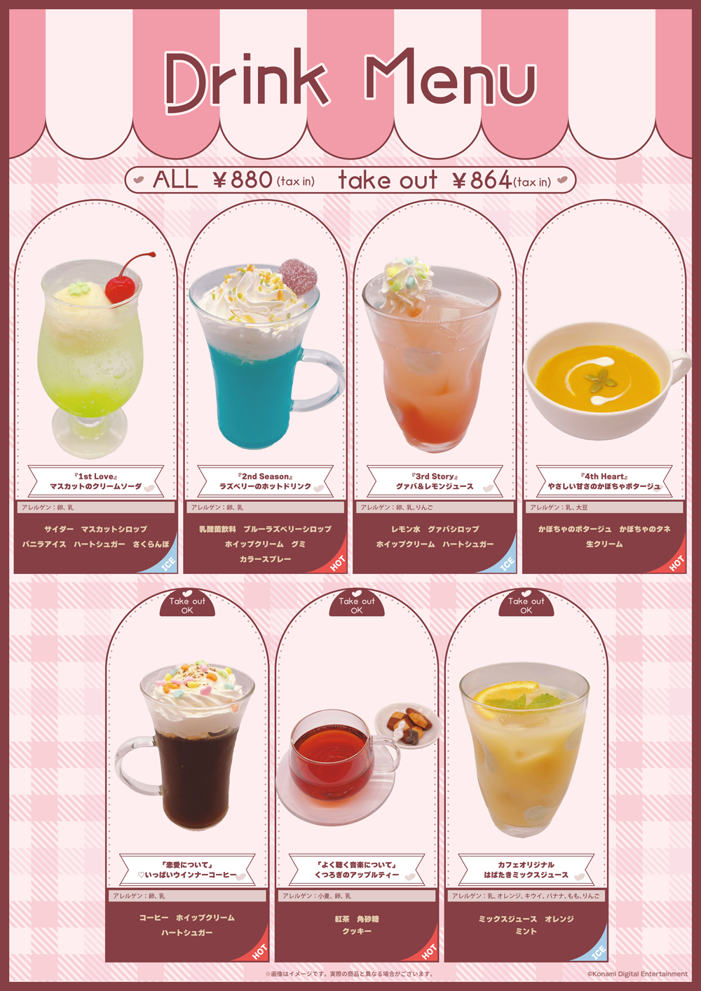 Tokimeki Memorial Girl's Side Cafe in Tokyo