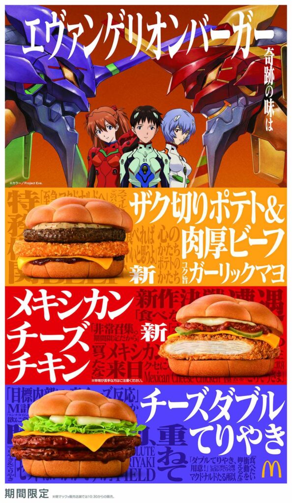 Evangelion Burgers Promo Art