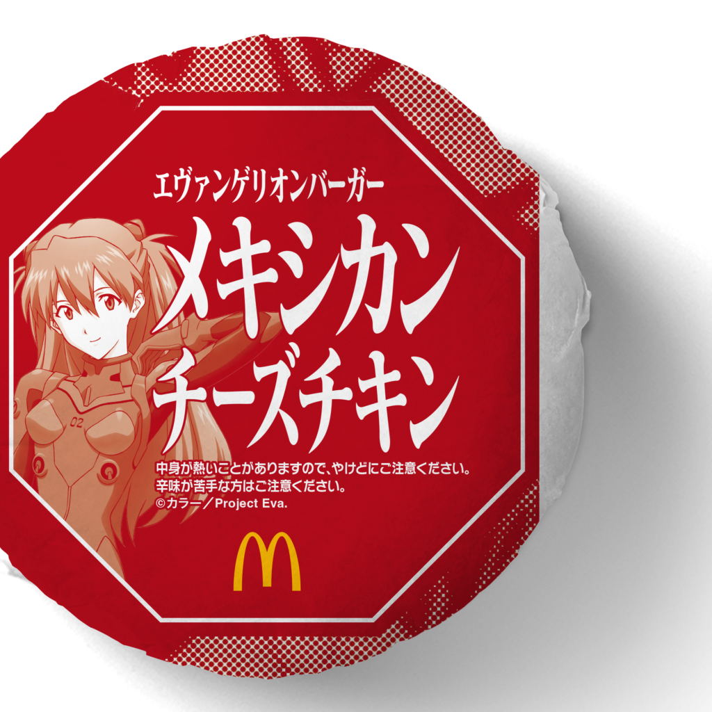 McDonald's Evangelion Packaging