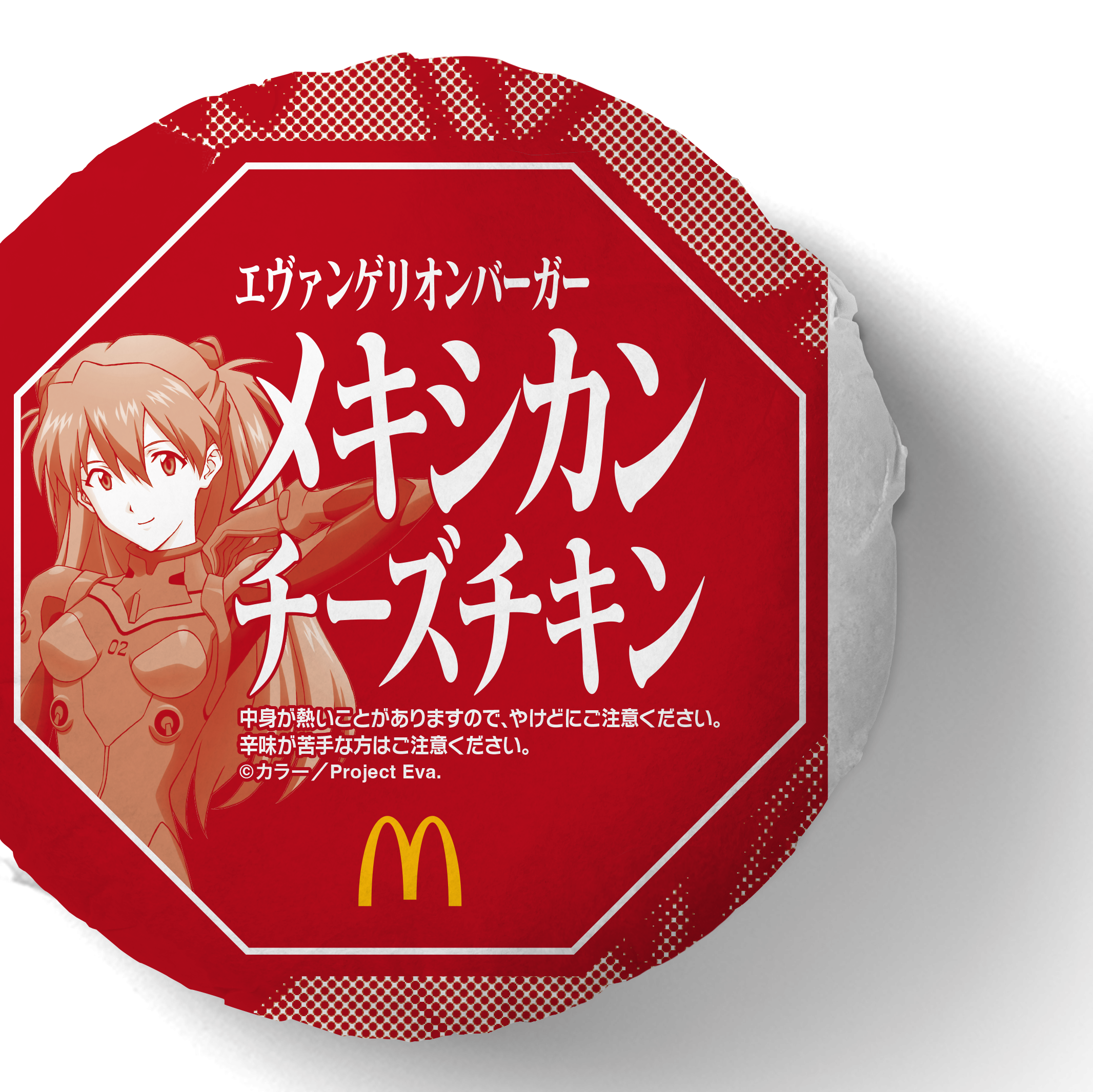 McDonald's Evangelion Packaging