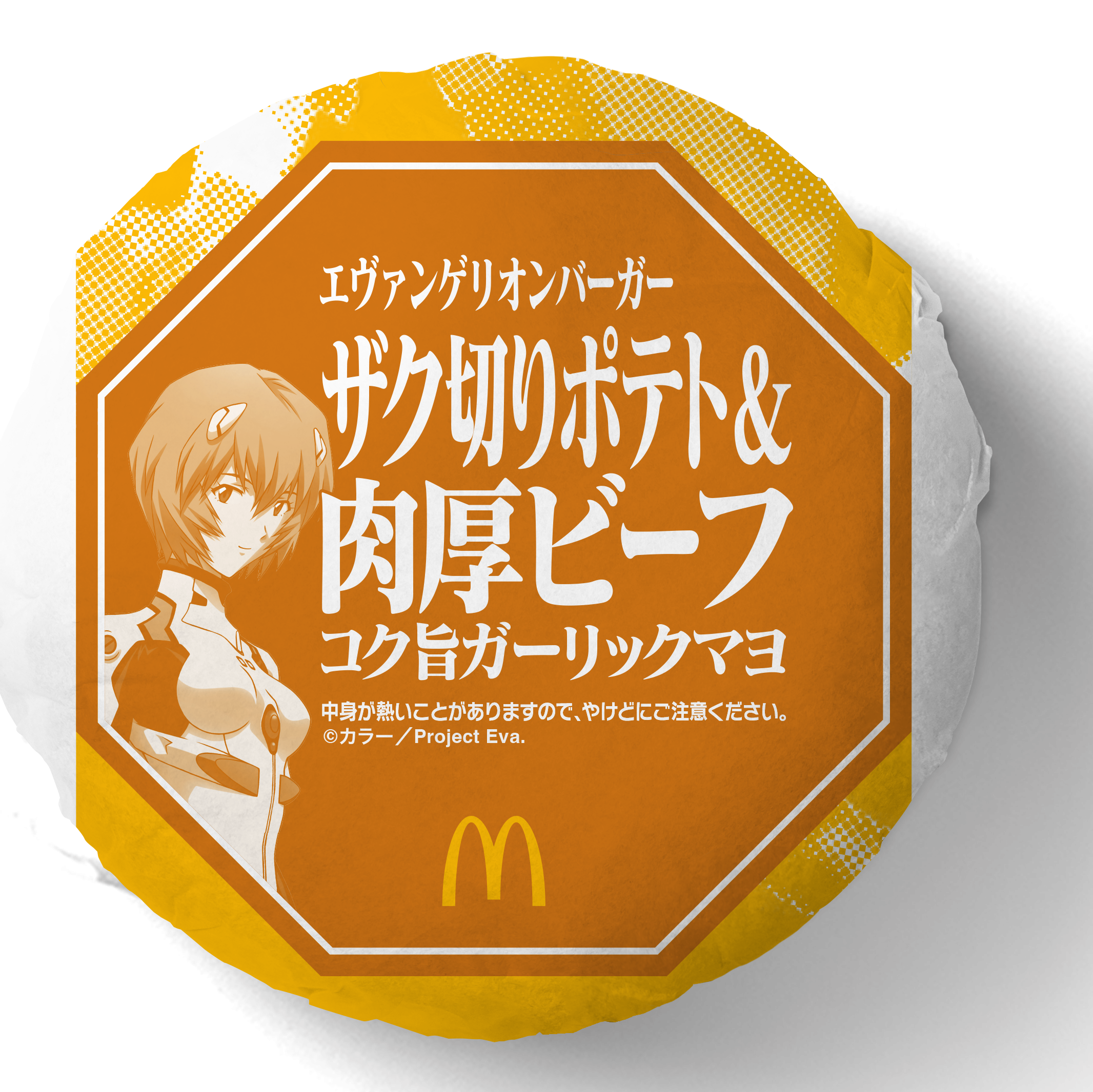 McDonald's Evangelion Packaging