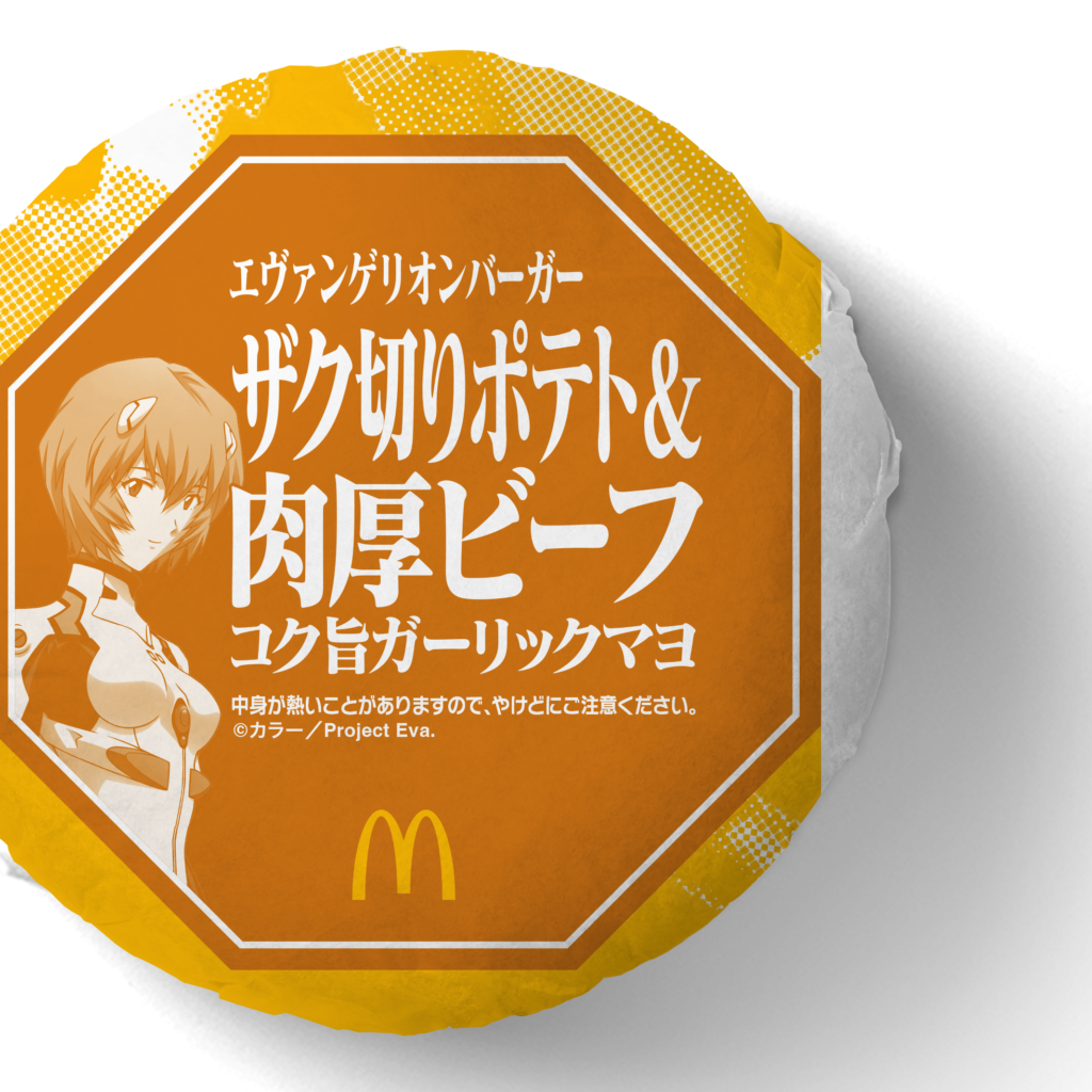 McDonald's Evangelion Packaging