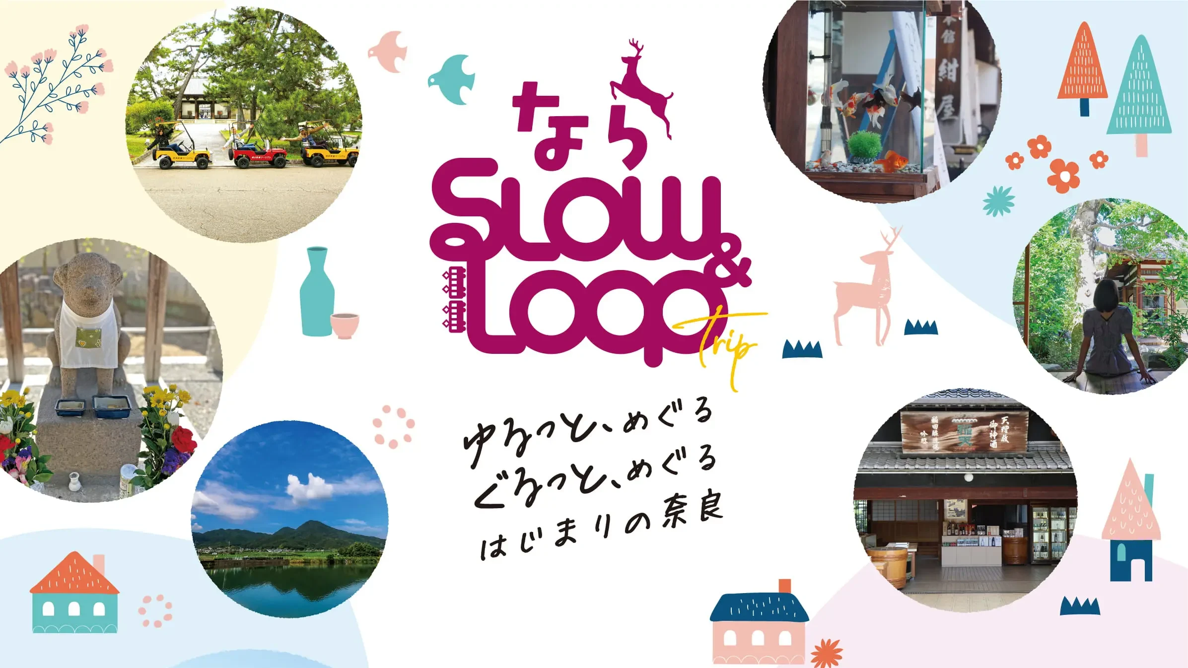 Nara City "SLOW & LOOP" Promotional Art