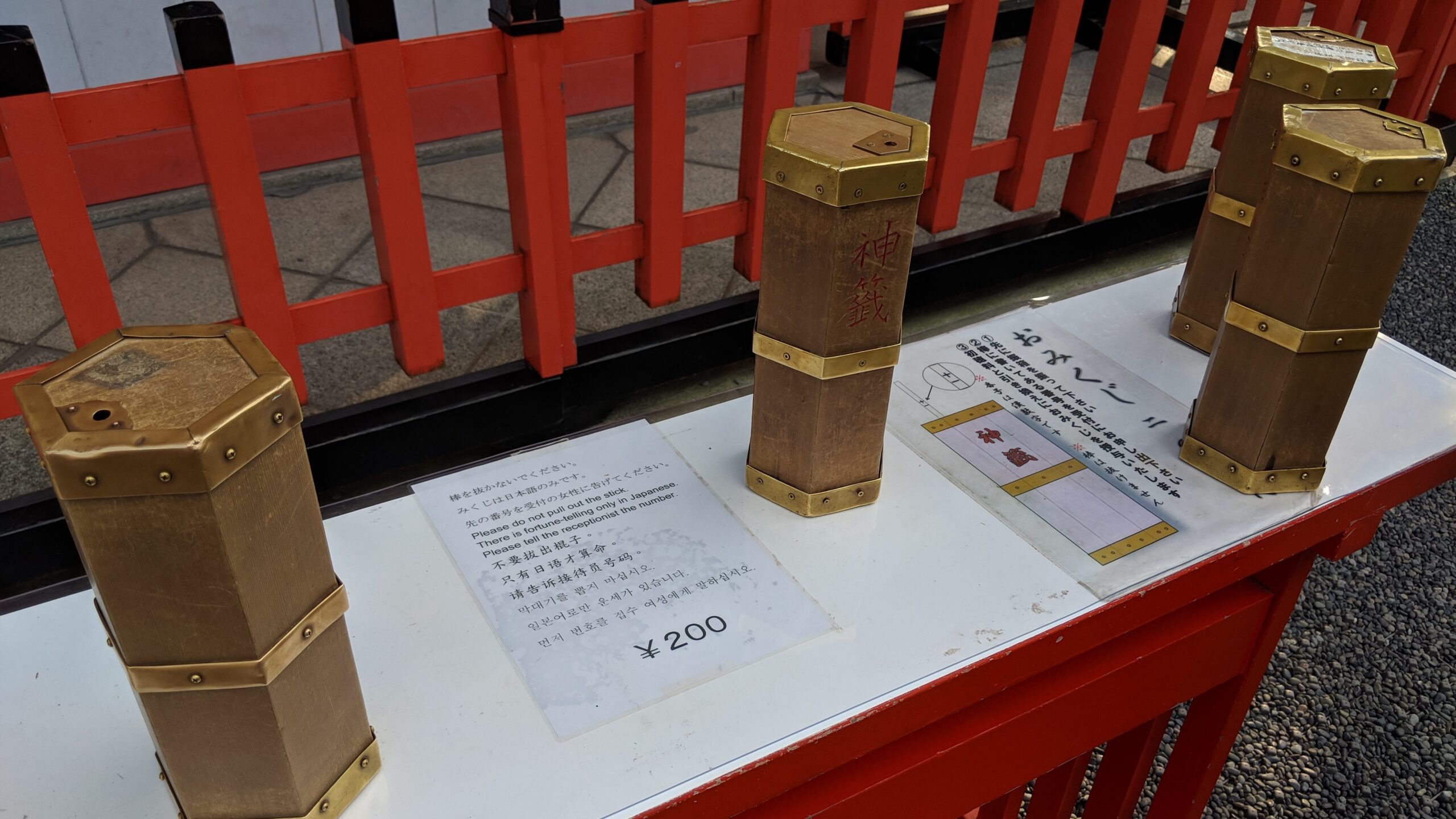 Boxes containing sticks with Omikuji numbers