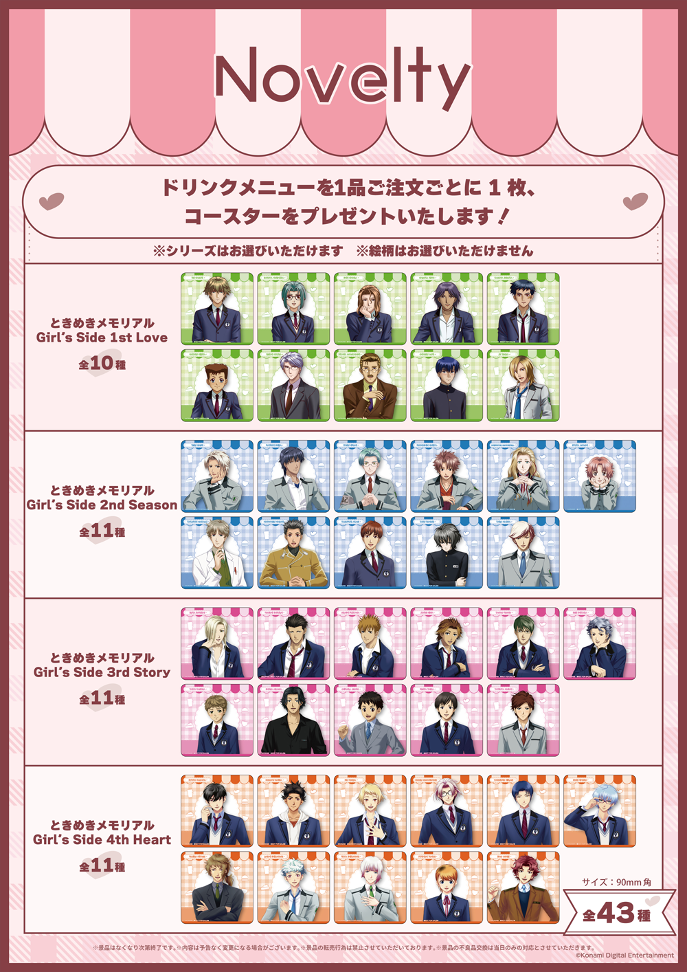 Tokimeki Memorial Girl's Side Cafe in Shinsaibashi Coasters