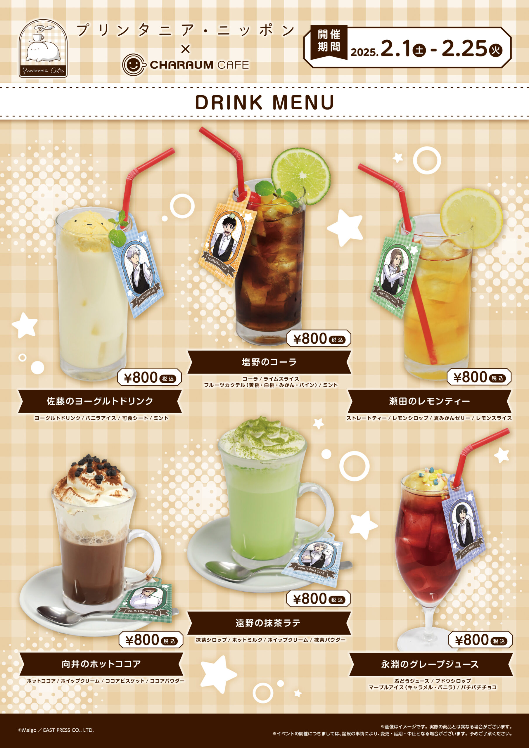 Printania Nippon x Charaum Café Collaboration Café Menu