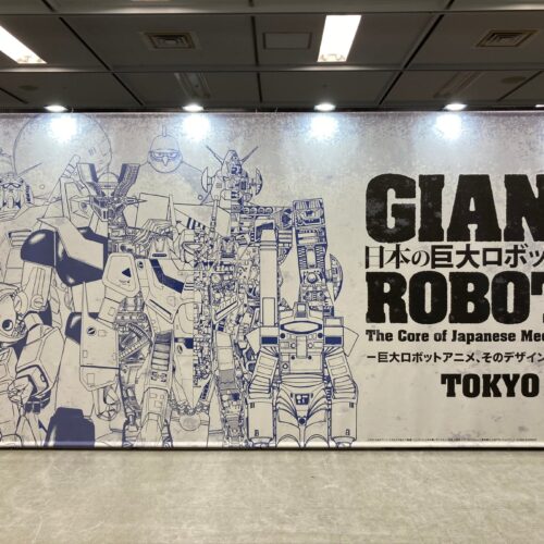 Giant Japanese Robots Exhibition in Tokyo