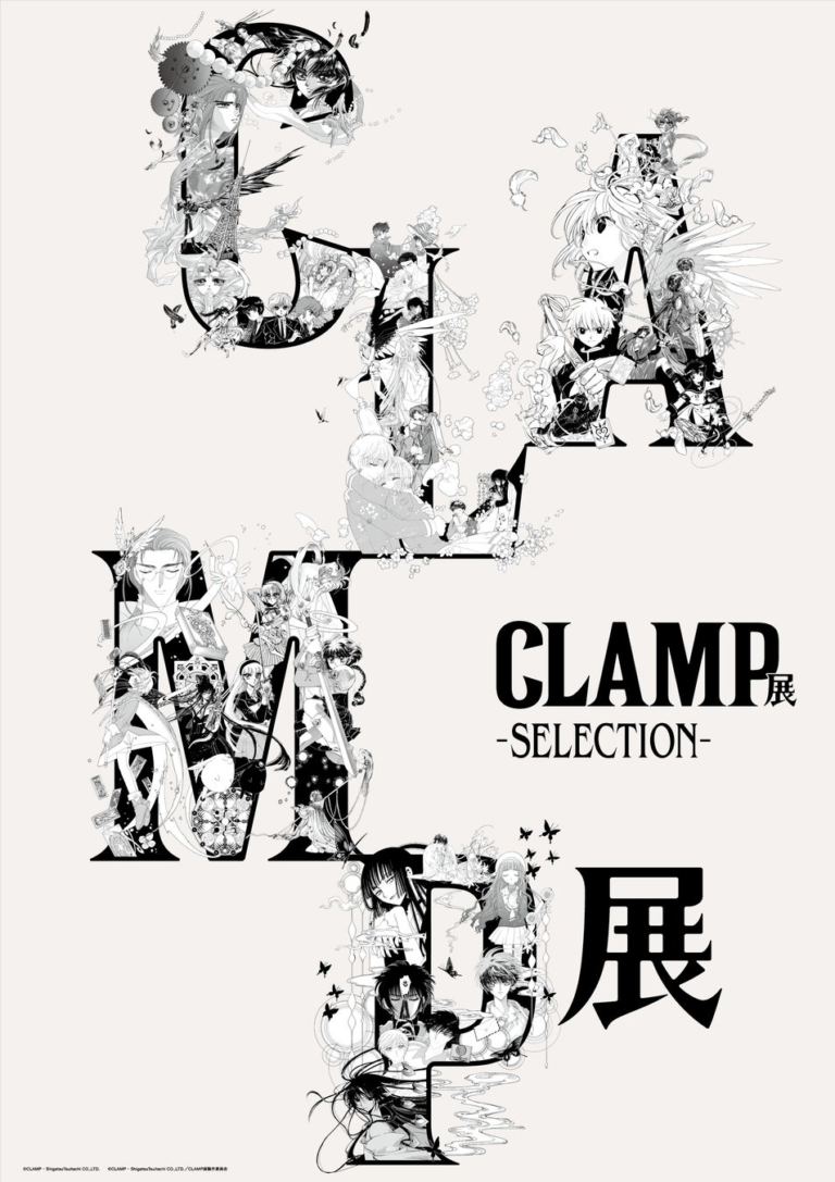 CLAMP Exhibition -SELECTION- in Nagoya