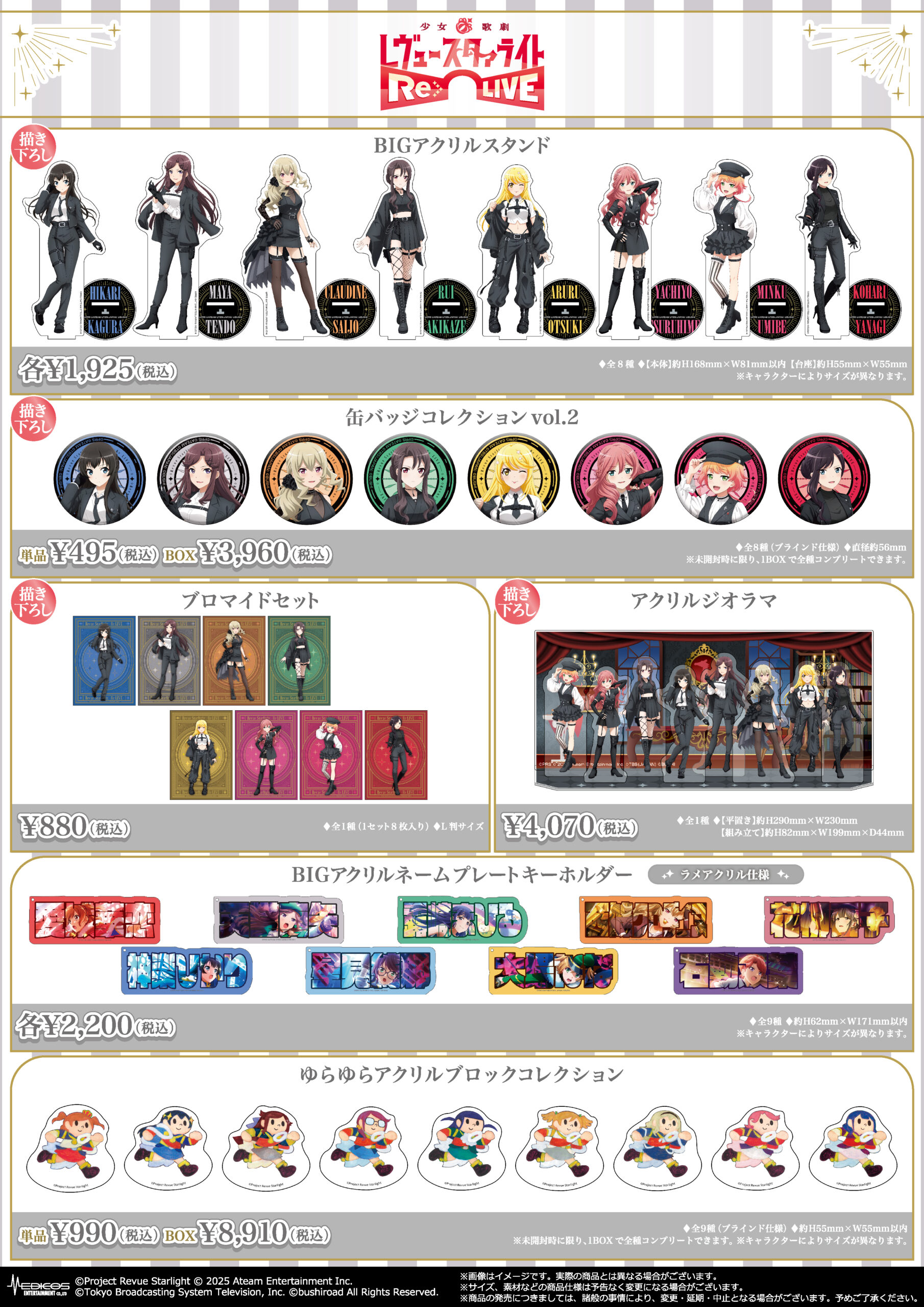 Shoujo Kageki Revue Starlight -Re LIVE- POP UP SHOP in Shinjuku Pop Up Shop Goods