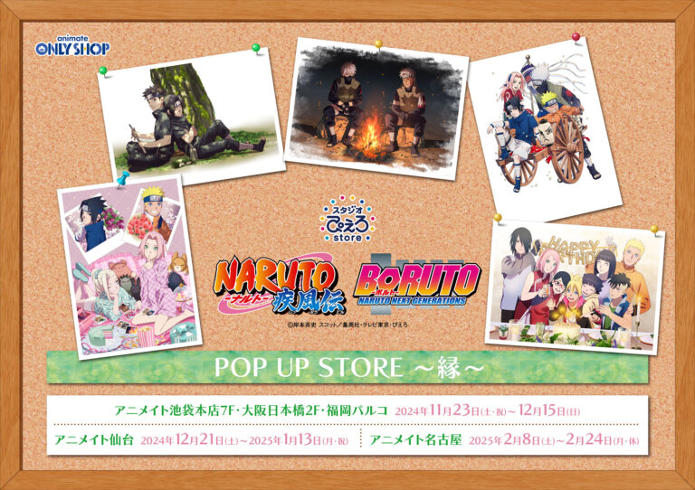 NARUTO and BORUTO POP UP STORE in Nagoya