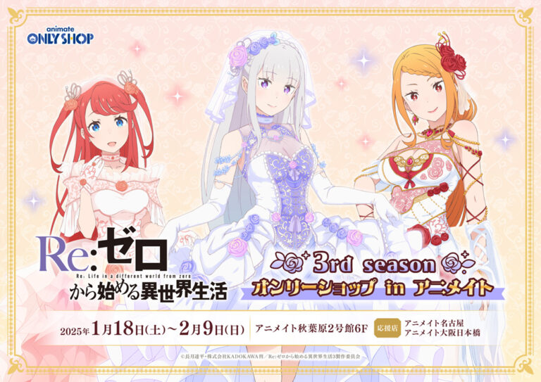 Re:ZERO -Starting Life in Another World- 3rd Season POP UP SHOP in Akihabara