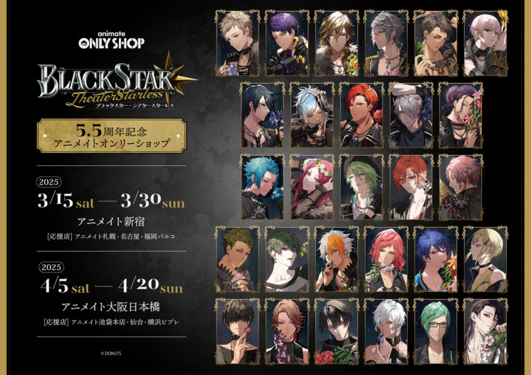 Blackstar - Theater Starless - 5.5th Anniversary POP UP SHOP in Nihonbashi