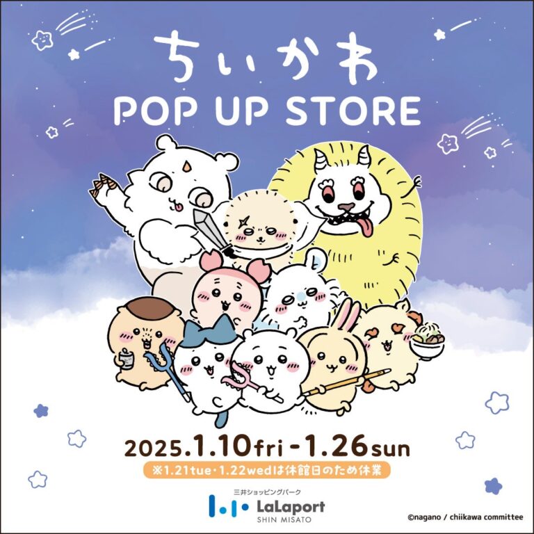 Chiikawa POP UP STORE at LaLaport Shinmisato