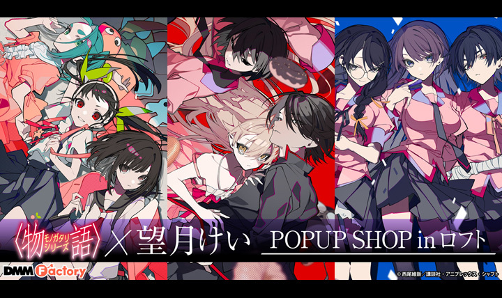 Monogatari Series x Kei Mochizuki POPUP SHOP in Loft Umeda