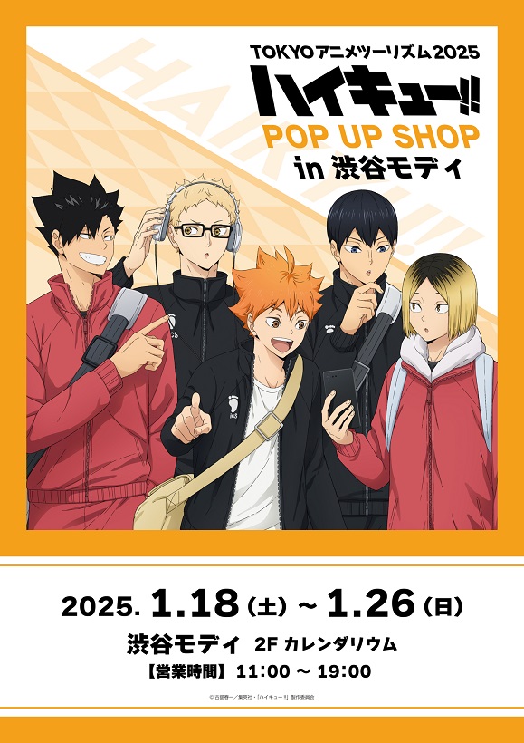 Haikyu!! POP UP SHOP in Shibuya MODI