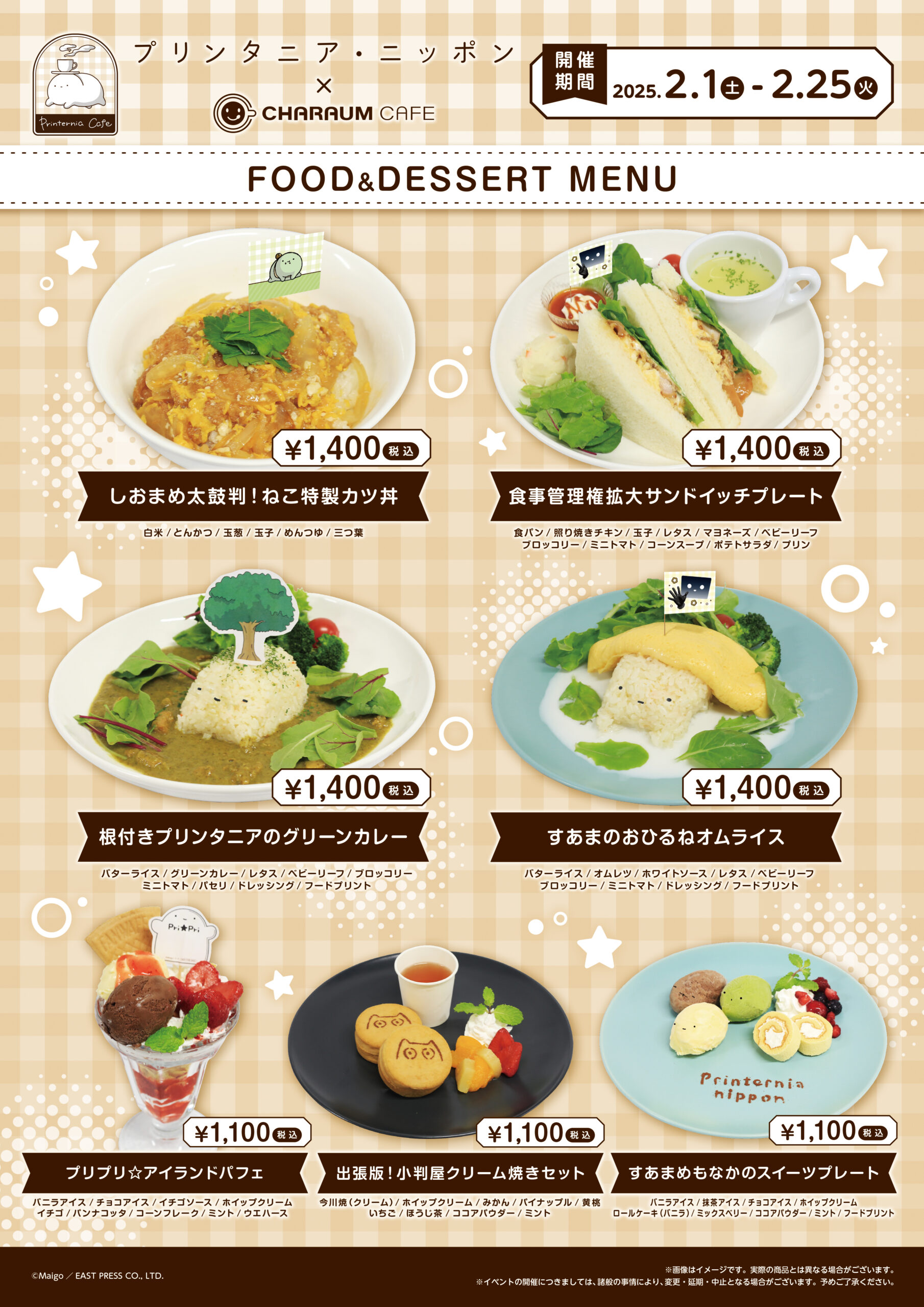 Printania Nippon x Charaum Café Collaboration Café Menu