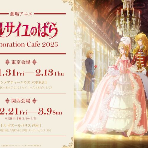 The Rose of Versailles Collaboration Café in Ashiya