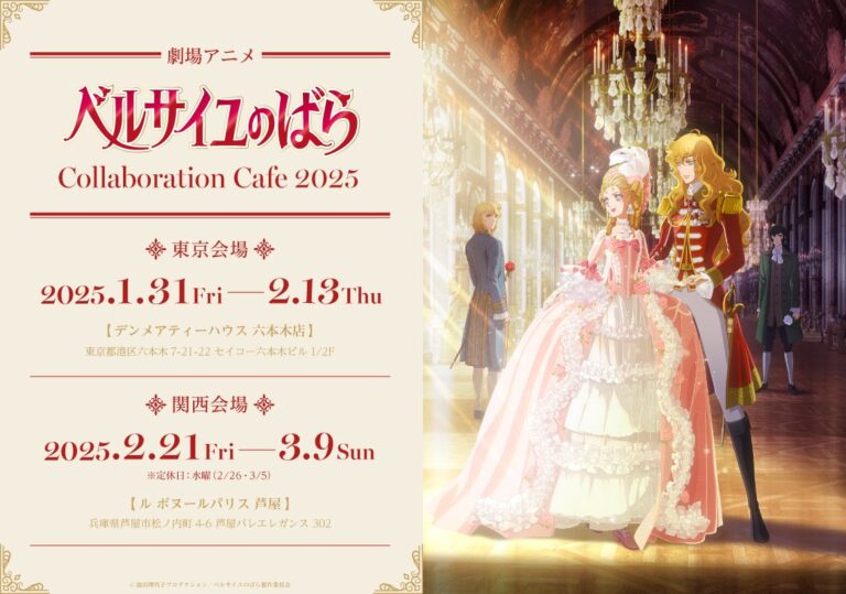 The Rose of Versailles Collaboration Café in Ashiya