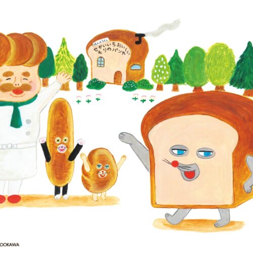 Pan Dorobo (Bread Thief) Exhibition in Shizuoka