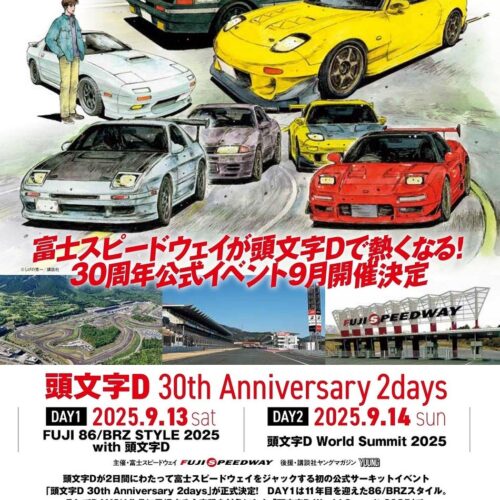 Initial D 30th Anniversary Event at Fuji Speedway