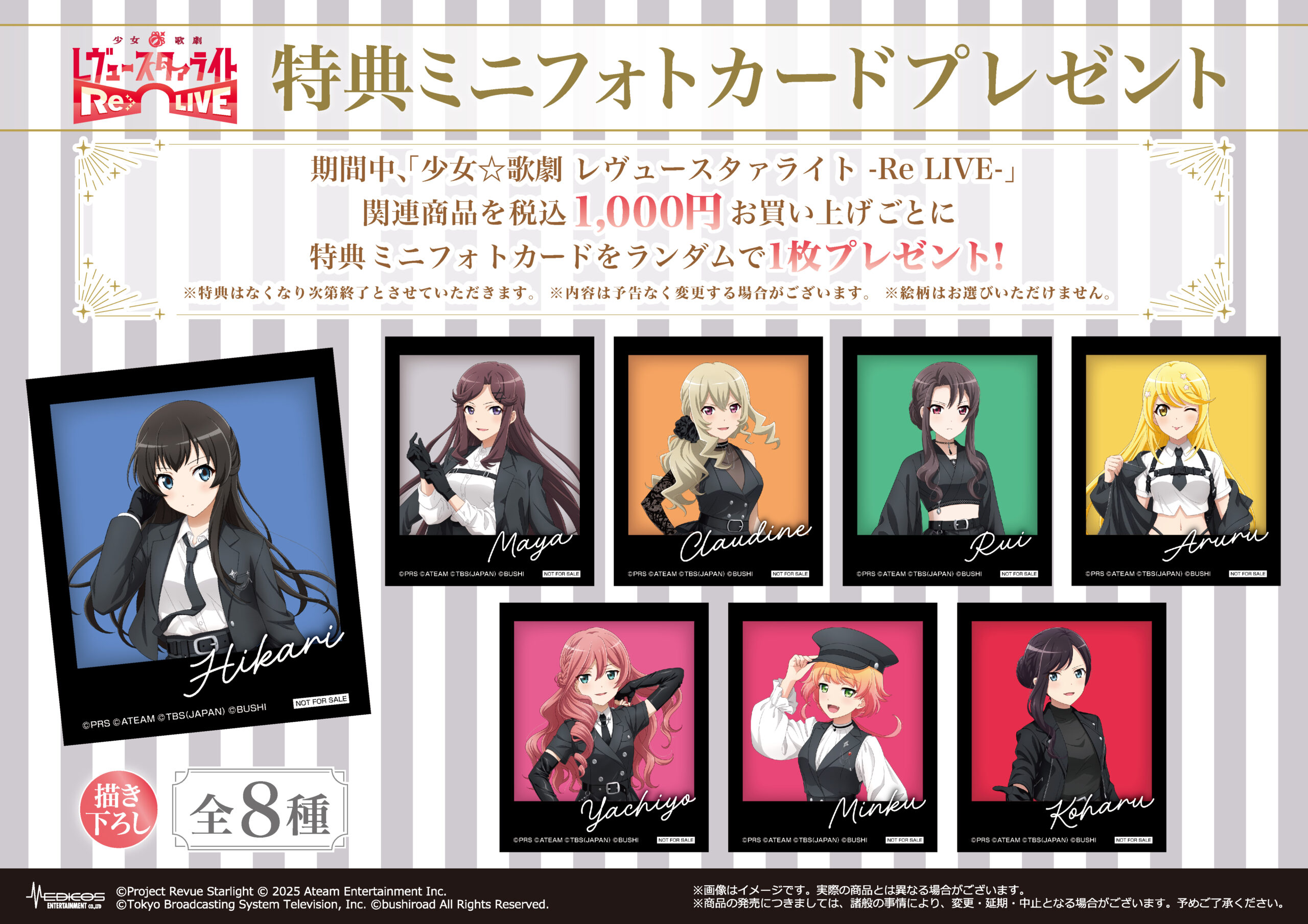 Shoujo Kageki Revue Starlight -Re LIVE- POP UP SHOP in Shinjuku Bonus Items