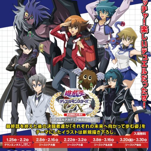 Yu-Gi-Oh! Duel Monsters GX 20th Anniversary POP UP SHOP in Sendai